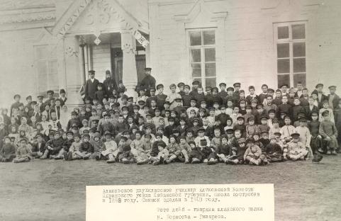 Фотография учащихся и учителей школы 1903г.